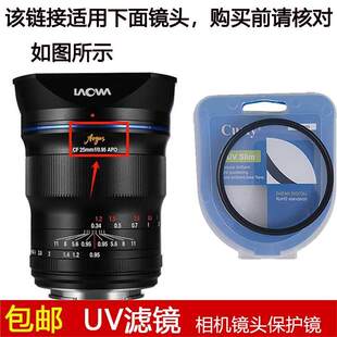 聚力高清UV滤镜62mm镜头盖适用于老蛙CF 25mm f/0.95 APO定焦镜头