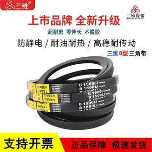 B1930 B2000 B1950 B1981 B2007Li B1956 三维三角皮带B型B1925