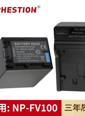 适用于索尼DV相机NP-FV100电池HDR-PJ760E/600E/580E/260E充电器