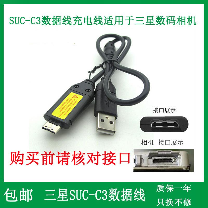 适用于三星相机PL51/PL65/PL20/PL120/PL170/ES70数据线USB充电线