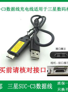 适用于三星相机WB500/WB550/WB650/WB700/WB2000数据线USB充电线