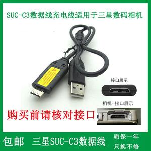 适用于三星相机蓝调i8/i80/i100/L100/L201/L310W数据线usb充电线
