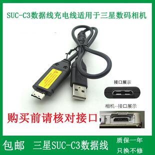 WB700 WB650 WB2000数据线USB充电线 WB550 适用于三星相机WB500