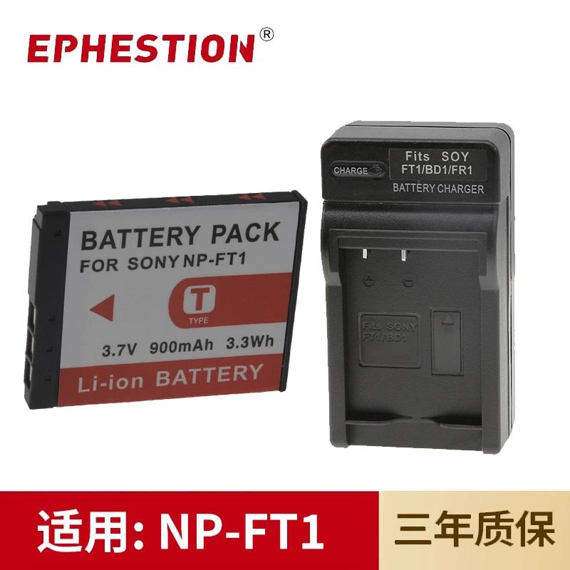 适用于索尼CCD相机NP-FT1电池DSC-T1 T3 T5 T9 T10 T11 T33充电器