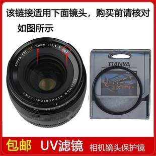 EBC 1.4 R定焦微单镜头 23mm 高清UV滤镜口径62mm适用于富士