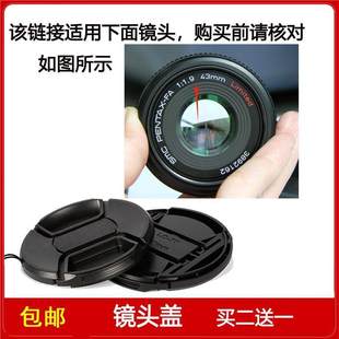 镜头盖口径49mm前盖适用于宾得SMC 43mm 1.9定焦镜头 PENTAX