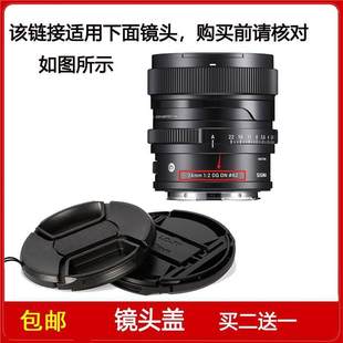 DN定焦全画幅微单镜头 镜头盖口径62mm前盖适用于适马24mm