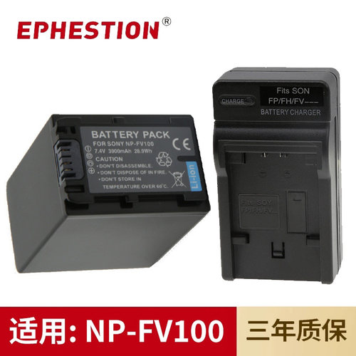 适用于索尼DV相机NP-FV100电池HDR-CX150E/180E/210E/270E充电器