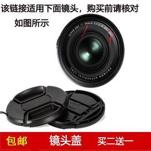 镜头盖口径67mm前保护盖适用于富士XF 56mm f/1.2 R WR定焦镜头