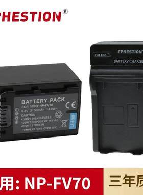 适用索尼相机NP-FV70电池HDR-XR150E/160E/260E/350E/360E充电器