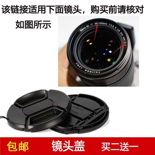 镜头盖口径72mm前盖适用于富士XF 50-140mm F2.8 R LM OIS WR镜头