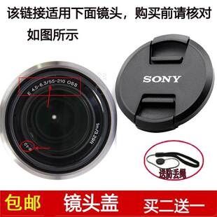 镜头盖口径49mm适用于索尼E 55-210mm f/4.5-6.3 OSS镜头SEL55210
