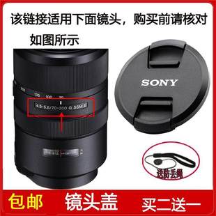4.5 5.6 镜头盖口径62mm适用于索尼70 SSM 二代镜头 300mm