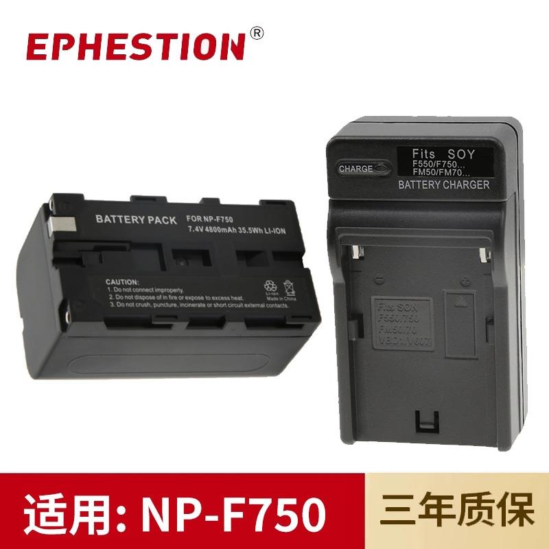 适用索尼NP-F750电池F550/f570/F970/F770摄像机监视器LED补光灯