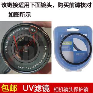 聚力高清UV滤镜62mm镜头盖适用于富士XF 8mm f/3.5 R WR定焦镜头