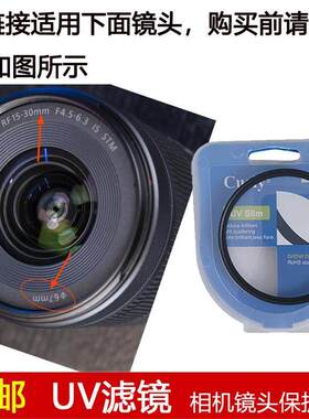 聚力UV滤镜67mm镜头盖适用于佳能RF 15-30mm F4.5-6.3 IS STM镜头