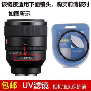 聚力UV滤镜72mm适用于索尼FE 50mm f/1.2 GM定焦镜头SEL50F12GM