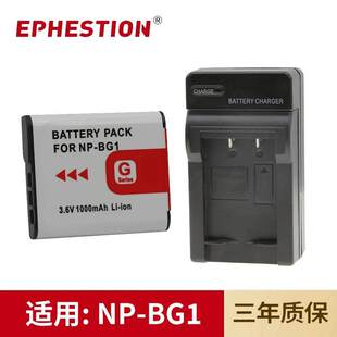 适用索尼CCD相机NP-BG1电池DSC-W130/W150/W170/W200/W210充电器