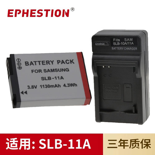 适用于三星相机SLB-11A电池WB1000/ST1000/WB5000/WB2000充电器