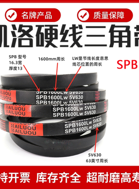 凯洛三角带皮带SPB2921LW/5V1150 SPB2928LW SPB2930LW SPB2970LW