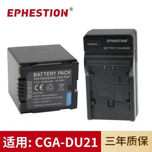 适用松下摄像机CGA-DU21电池NV-GS400 GS500 GS27 GS328GK充电器
