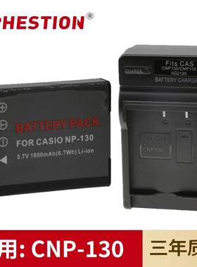 适用于卡西欧相机NP130/CNP130电池ZR400/ZR300/ZR410/H35充电器