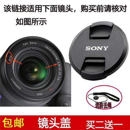 镜头盖口径77mm适用于索尼T* 16-35mm f/2.8 ZA SSM镜头SAL1635Z