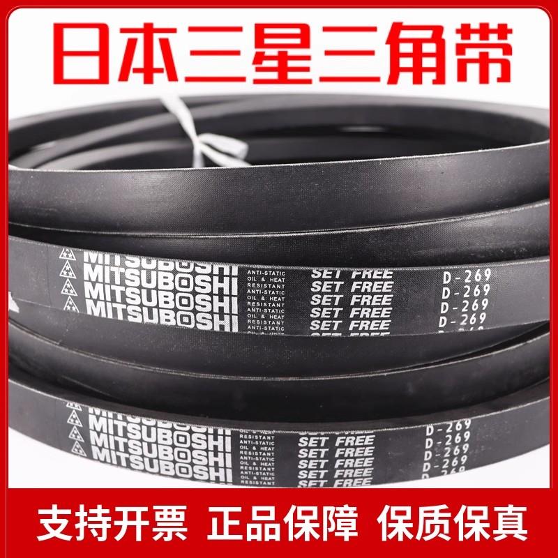 进口三星三角带D型英制D124/D125/D126/D127/D128/D129/D130/D131