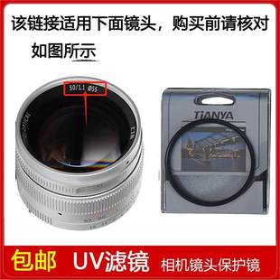 高清UV镜口径55mm滤镜适用于七工匠50mm 1.1定焦微单全画幅镜头
