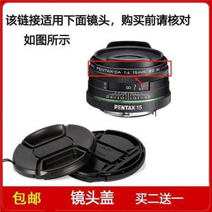 15mm AL定焦镜头 镜头盖口径49mm适用于宾得SMC PENTAX