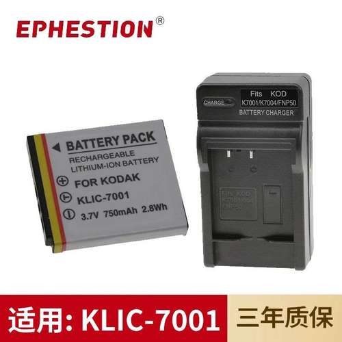 适用于柯达CCD相机KLIC-7001电池HD-TD910 DLI-213 DBL-213充电器