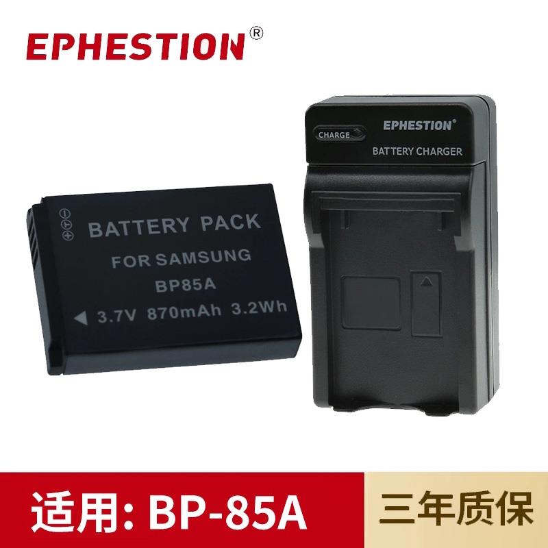 适用三星CCD相机BP-85A电池PL210/ST200/ST201/SH100/WB210充电器