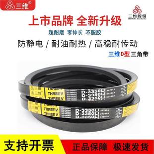 D5076 D5160 D5131 D5150 D5182Li D5134 三维三角皮带D型D5055