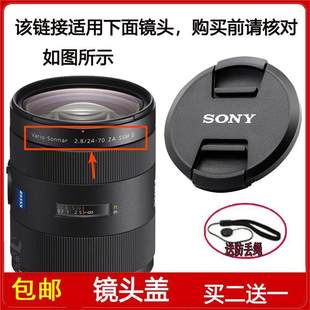 35mm 2.8 II二代镜头 镜头盖口径77mm适用于索尼T SSM