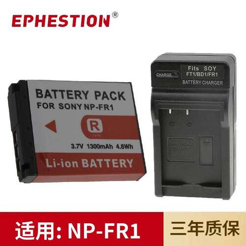 适用索尼NP-FR1相机电池DSC-P100 P200 P150 P120 T30 T50充电器