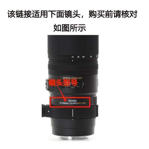 镜头盖口径77mm前盖适用于适马70-200mm f/2.8 APO DG HSM EX镜头