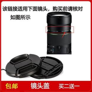 150 450mm 5.6镜头 镜头盖口径86mm前盖适用于宾得HD 4.5