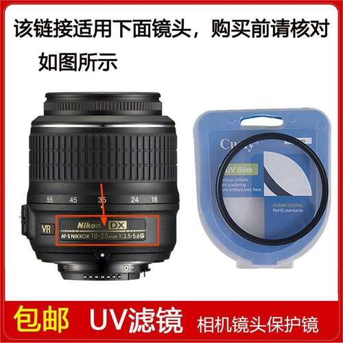 UV镜52mm适用于尼康AF-S DX NIKKOR 18-55mm f/3.5-5.6G VR镜头