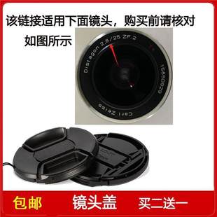 F2.8 25mm ZF.2镜头 镜头盖58mm前盖适用于卡尔·蔡司Distagon