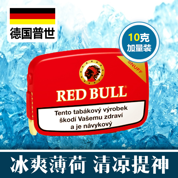 µÂ¹úÆÕÊÀ ºìÅ£ Red Bull ³¬Ç¿±¡ºÉ±ùÁ¹´Ì¼¤½äÑ̽ø¿Ú±ÇÑÌ ËÍÊÔÓÃ