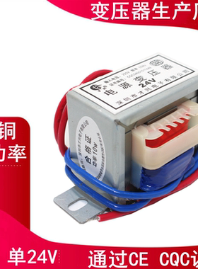 EI48-24 电源变压器 DB-10VA 10W 220V转24V 417mA AC交流24 工频
