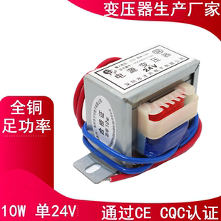 AC交流24 417mA 电源变压器 220V转24V EI48 10W 工频 10VA