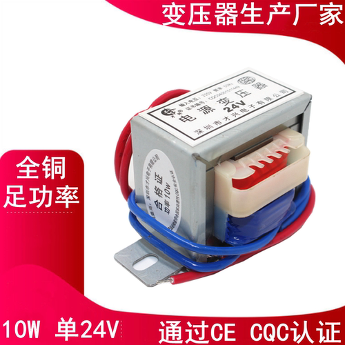 EI48-24 电源变压器 DB-10VA 10W 220V转24V 417mA AC交流24 工频