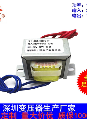 EI48电源变压器10W DB-10VA 380V转12V 单相380V 83mA 工频隔离