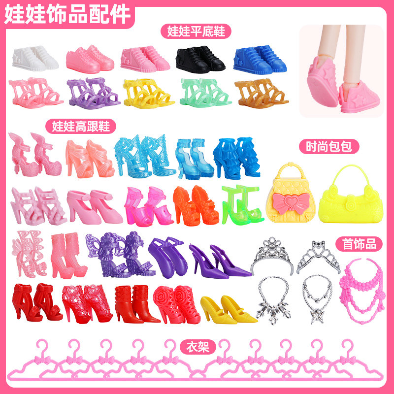 娃娃芭鞋子30厘米公主比可怡高跟鞋平底鞋水晶鞋配件配饰女孩玩具,玩具/童车/益智/积木/模型,娃娃/配件/着替,淘宝优惠券,粉丝福利购,淘宝优惠卷