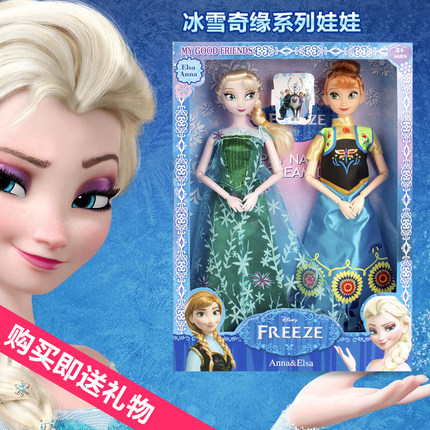 冰雪奇缘音乐娃娃爱莎安娜芭娃娃公主套装礼盒儿童女孩玩具包邮