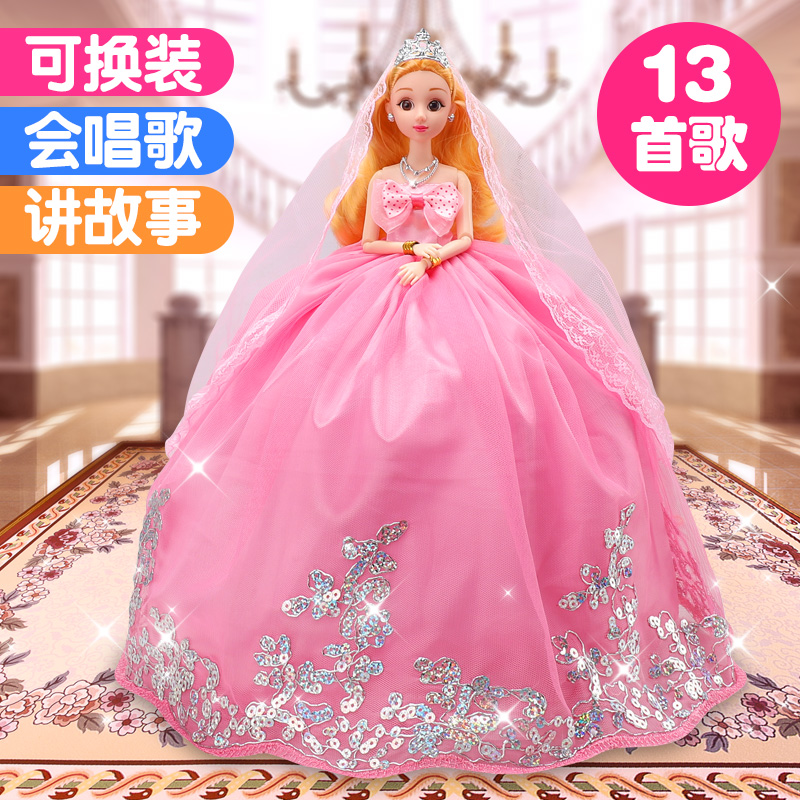 换装婚纱公主娃娃摆件粉色单个新娘拖尾头纱会说话的生日女孩玩具