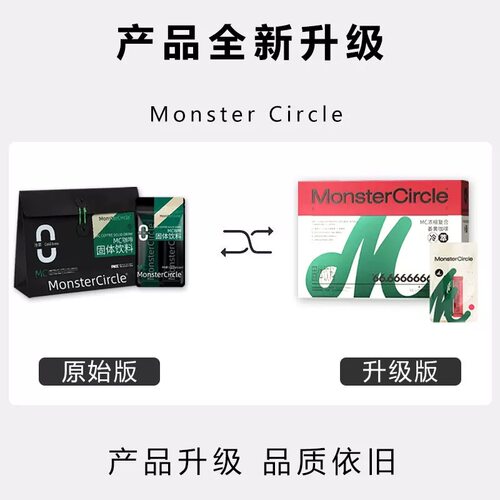 MC咖啡黑咖啡GLP-1饱腹控体