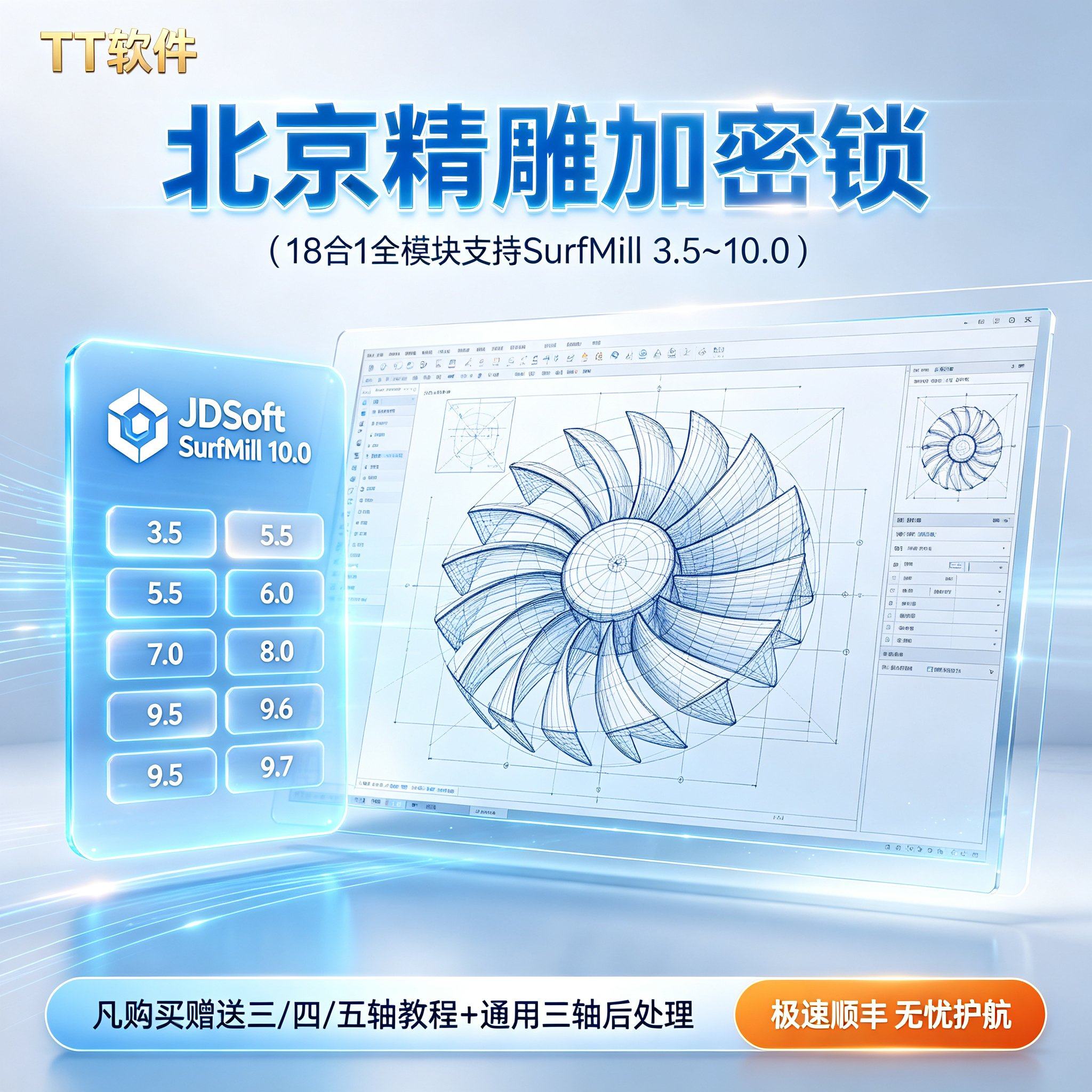 北京精雕密锁多合一全模块加密狗加密狗