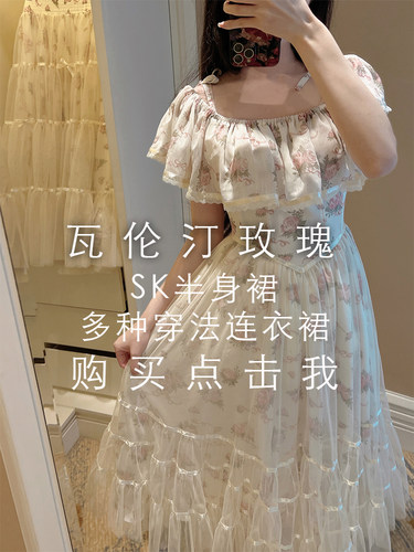 巴伦高庭复古网纱印花大摆裙